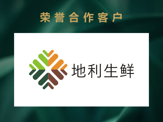 地利生鲜