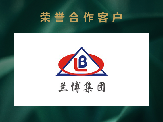兰博集团