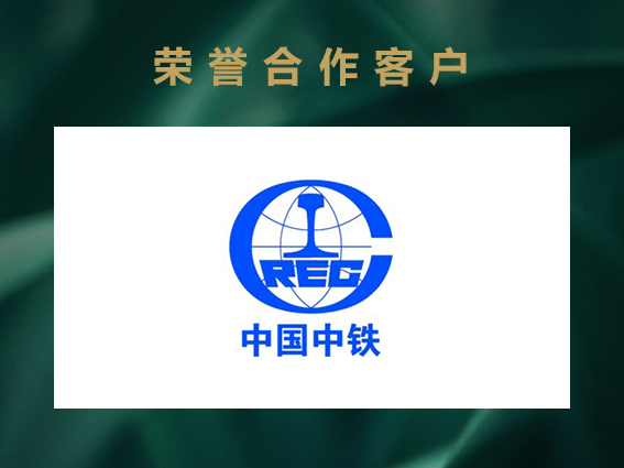 中国中铁