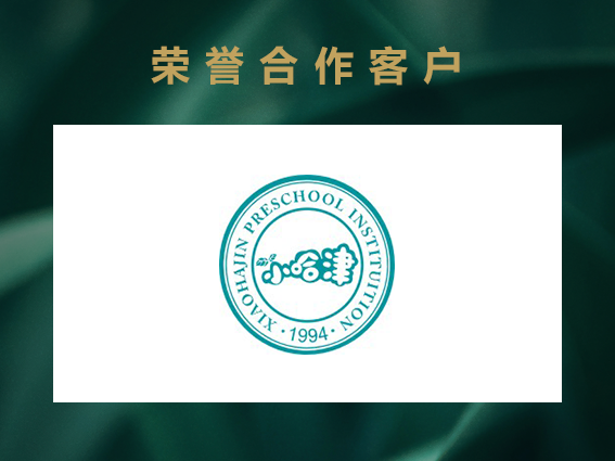 小哈津