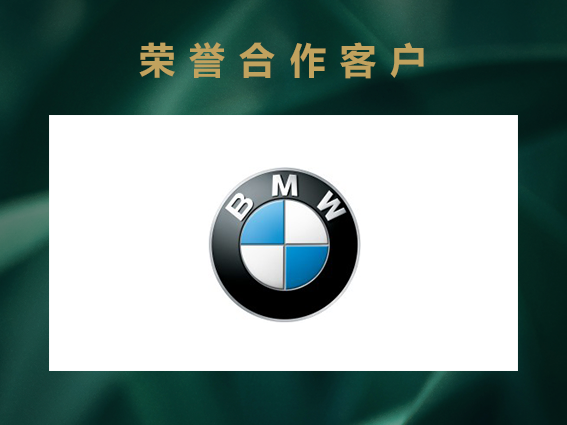 宝马汽车