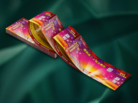 折式门票