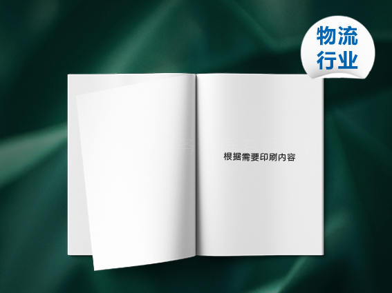 彩印宣传画册