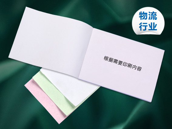 手写票据本