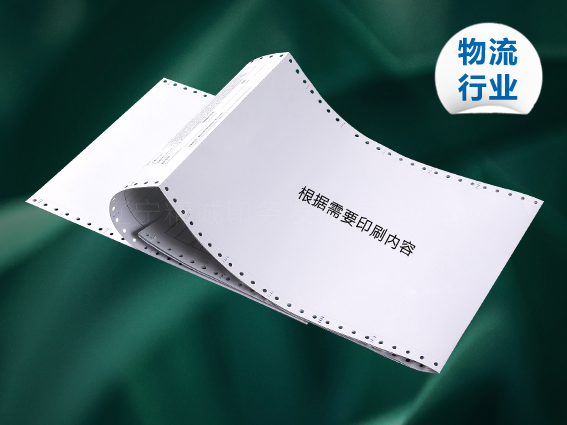 折式票据