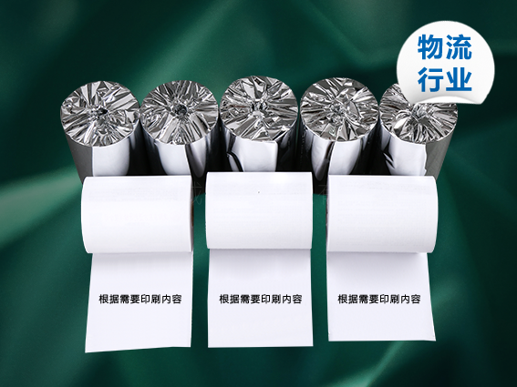 卷式热敏票据