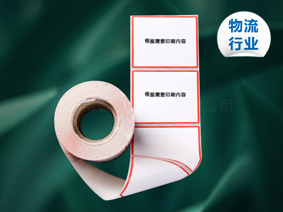热敏不干胶标签