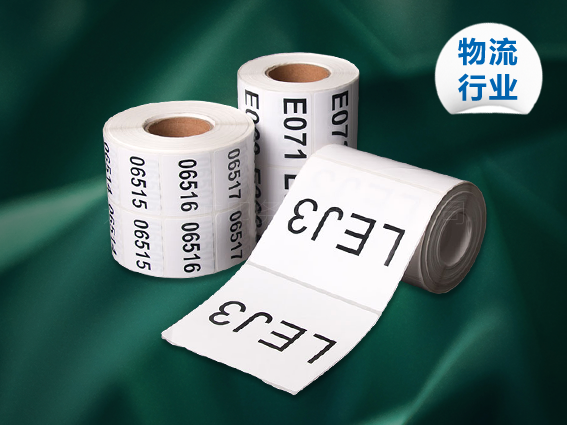 变量码喷印
