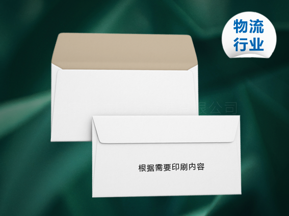彩印信封
