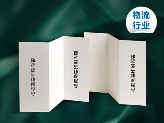 彩印折页