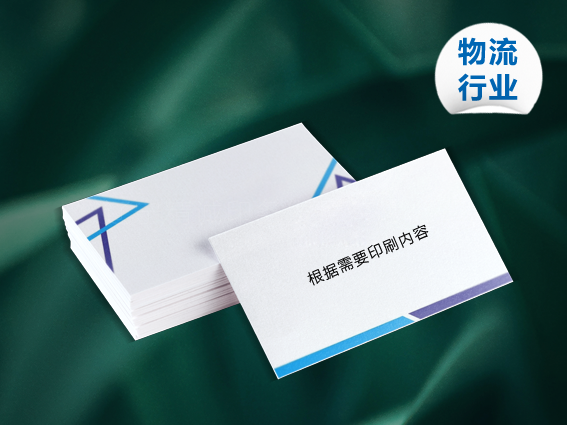彩印名片