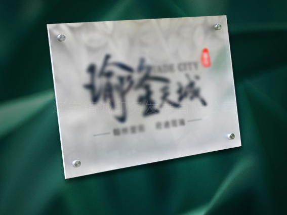 UV喷印